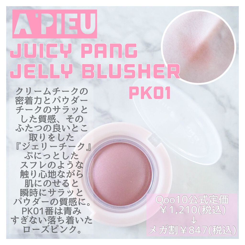 ベターザンチーク/rom&nd/パウダーチークを使ったクチコミ(2枚目)