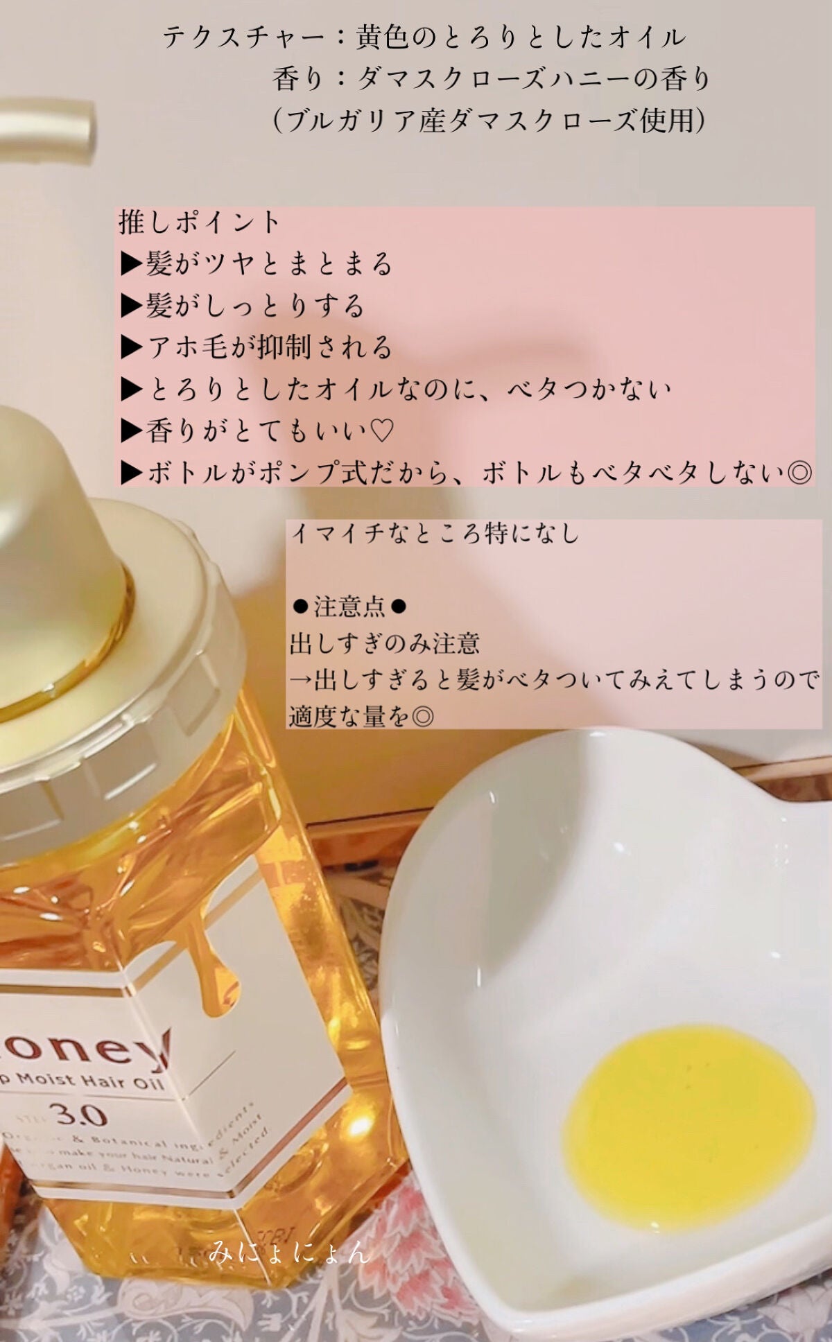 ディープモイスト ヘアオイル3.0/&honey/ヘアオイルを使ったクチコミ(3枚目)