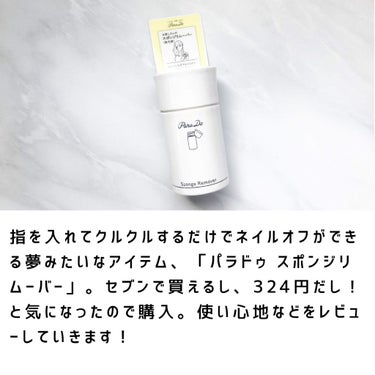 【クルクルするだけでネイルオフできる、コンビニコスメを紹介✨】﻿﻿﻿
﻿﻿
ネイル落とすときに、除光液の匂いが部屋中に広がる…﻿
﻿
1本だけネイル失敗したから落としたいのに、コットンに除光液を