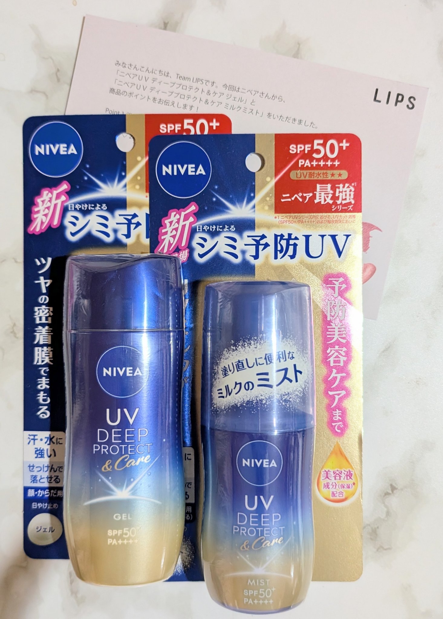 ニベアUV ディーププロテクト＆ケア ミルクミスト/ニベア/日焼け止めミスト・スプレーを使ったクチコミ（1枚目）