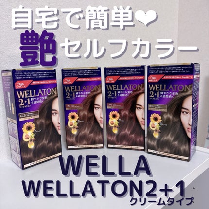 ウエラトーン ツープラスワン クリームタイプ/ウエラ/ヘアカラーを使ったクチコミ(1枚目)