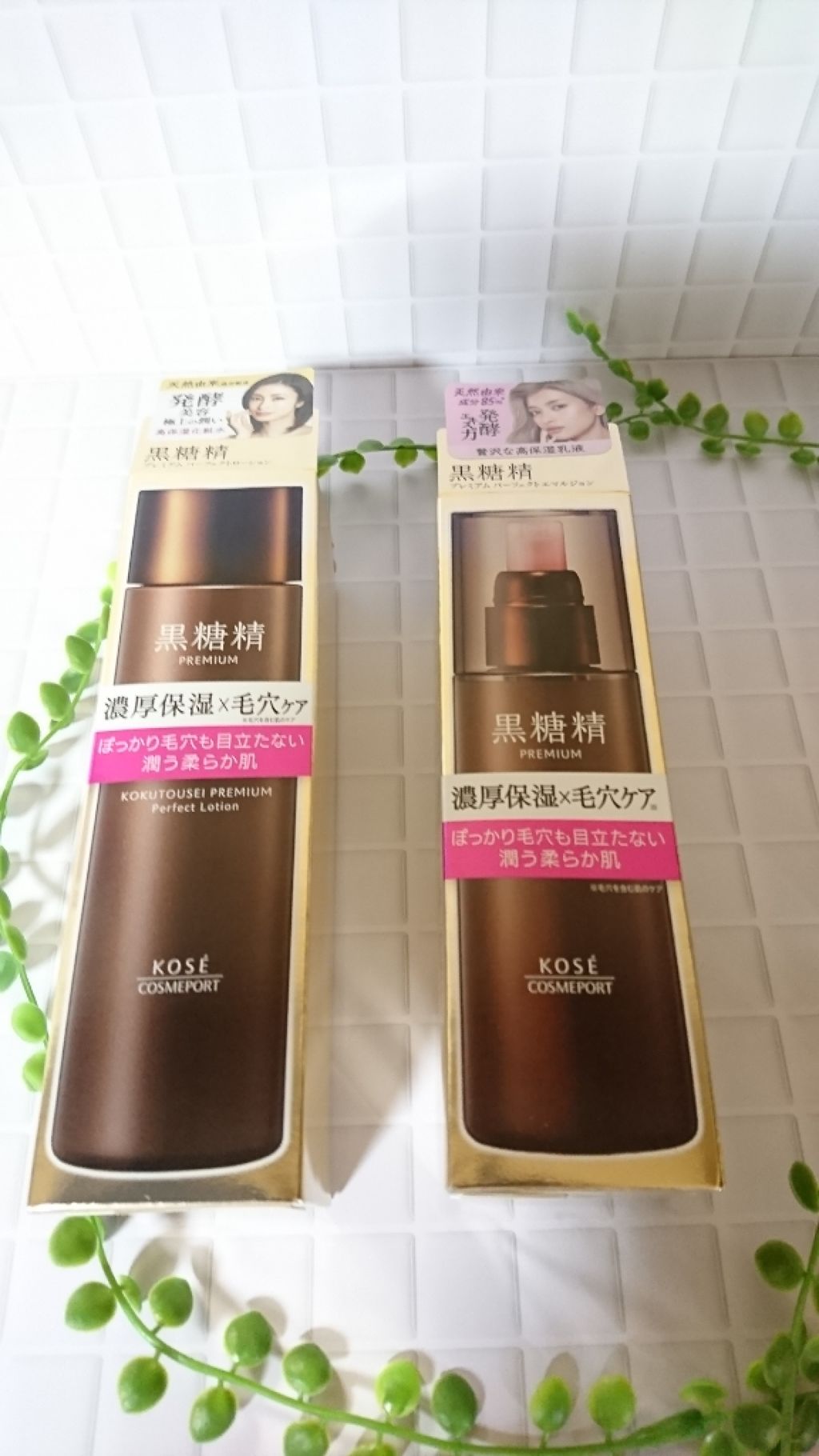 プレミアム パーフェクトエマルジョン/黒糖精/乳液を使ったクチコミ（1枚目）