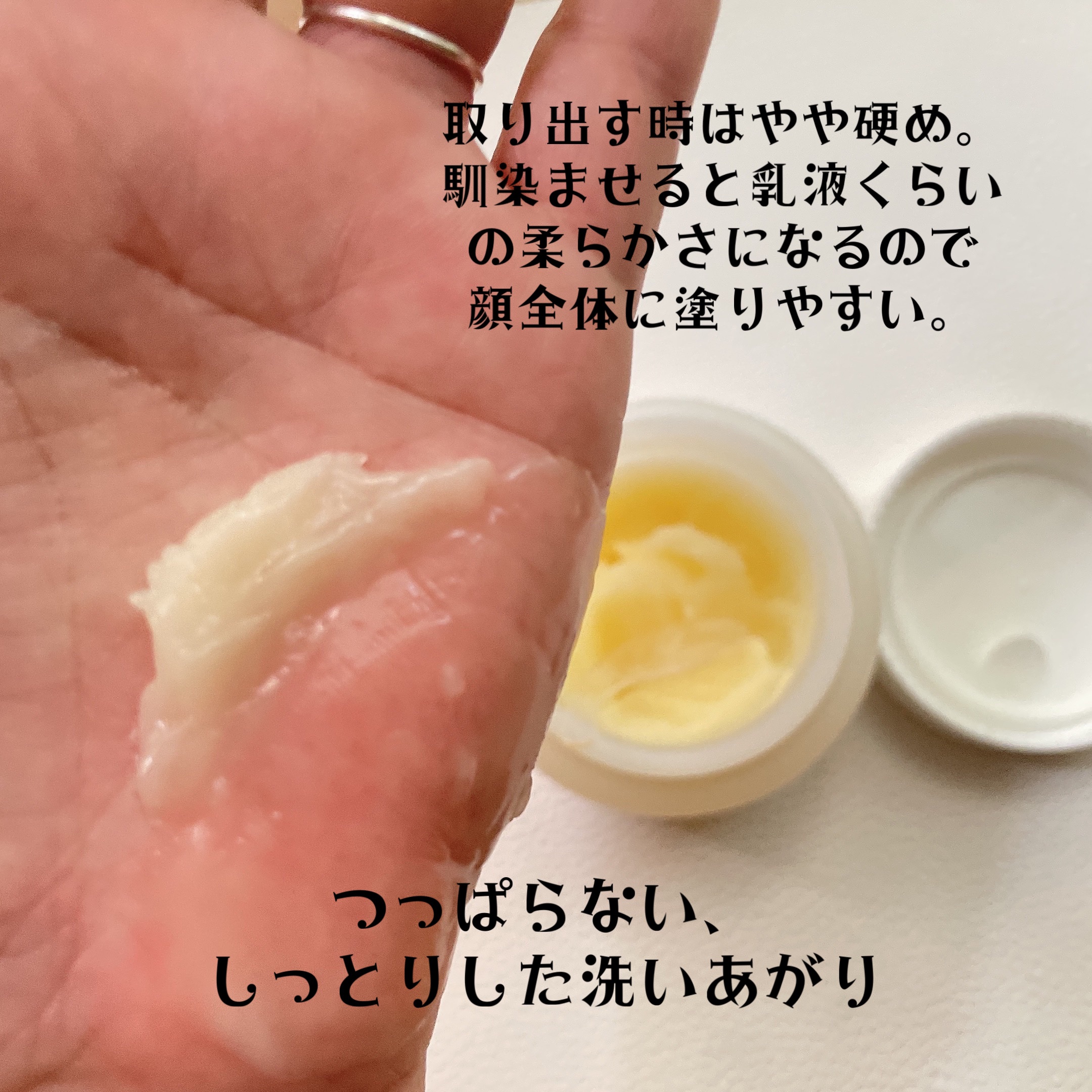 Blooming canola cleansing balm/suiskin/クレンジングバームを使ったクチコミ（3枚目）