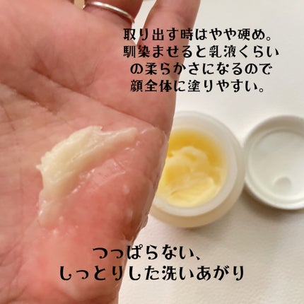 Blooming canola cleansing balm/suiskin/クレンジングバームを使ったクチコミ(3枚目)
