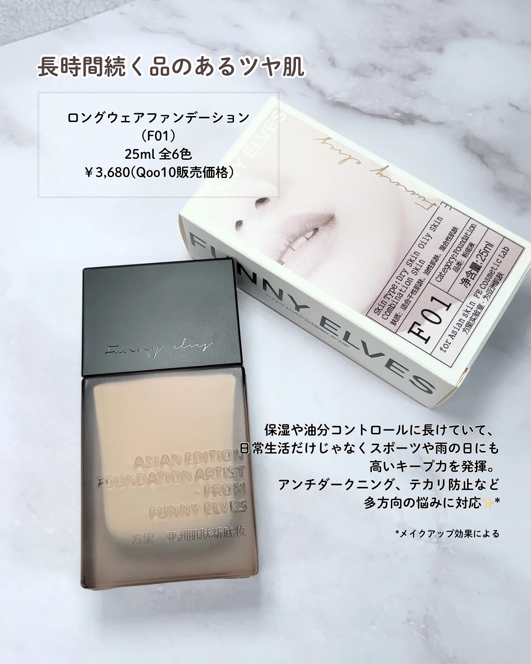 ロングウェア アクア ファンデーション/FUNNY ELVES方里/リキッドファンデーションを使ったクチコミ（3枚目）