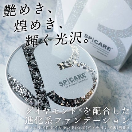 V3 ブリリアント ファンデーション/SPICARE/クッションファンデーションを使ったクチコミ(1枚目)