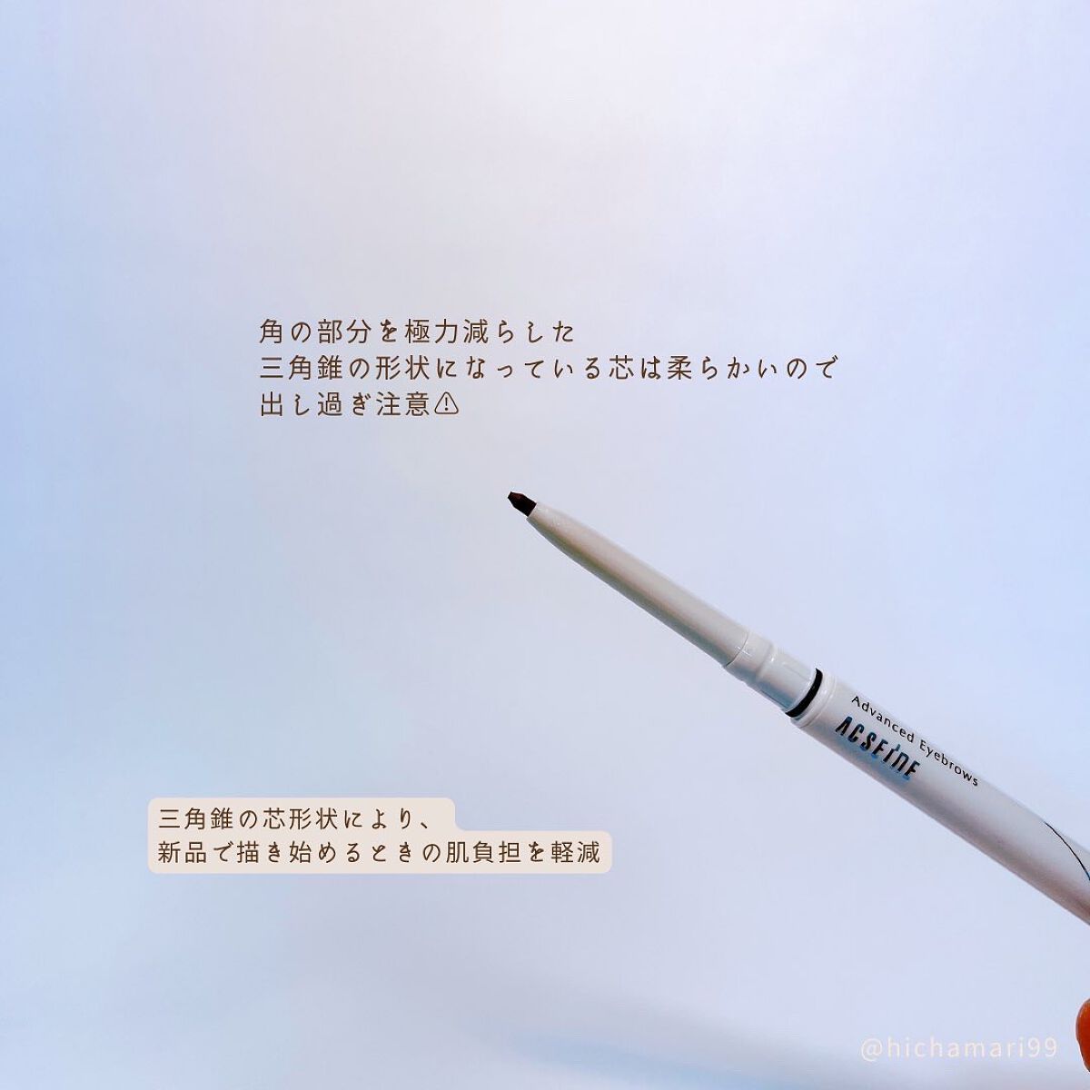 アドバンスト アイブロウ /ACSEINE/アイブロウペンシルを使ったクチコミ(3枚目)