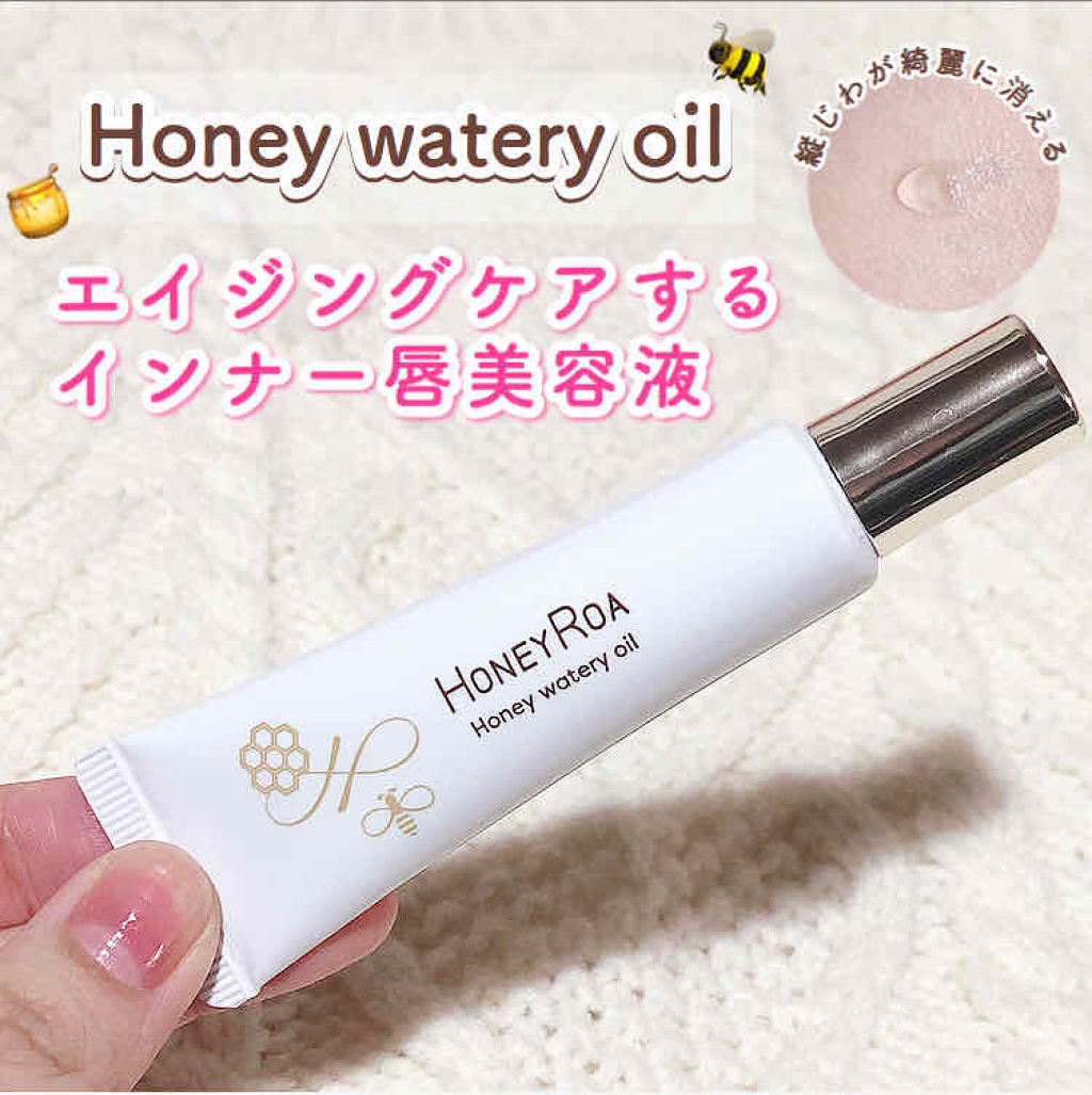 ハニーウォータリーオイル/VECUA/リップケアを使ったクチコミ（1枚目）