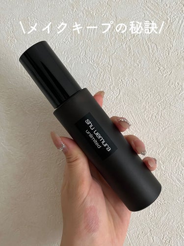 shu uemura アンリミテッド メイクアップ フィックス ミストのクチコミ「夏でもメイクキープする秘訣✨

✼••┈┈••✼••┈┈••✼••┈┈••✼••┈┈••✼

.....」（1枚目）