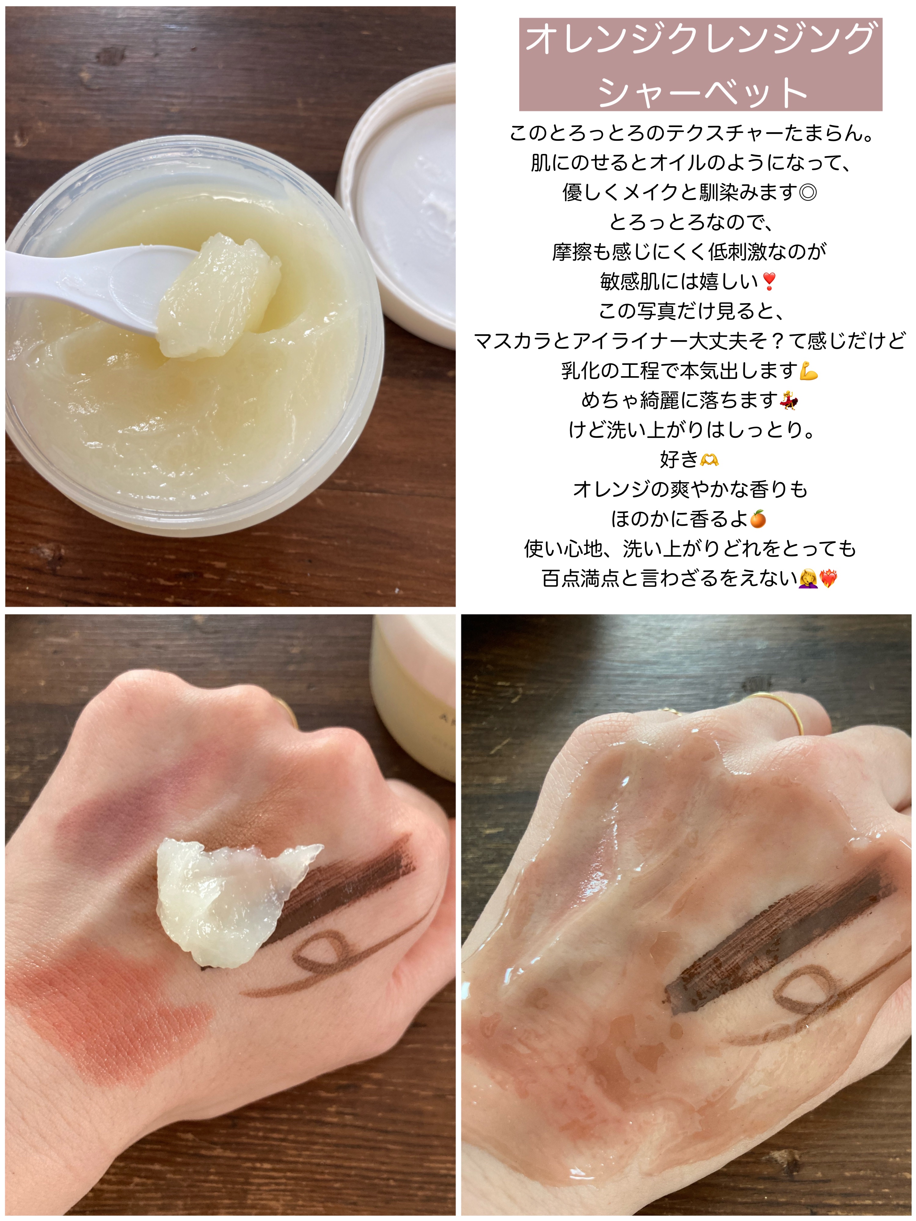 オレンジクレンジングシャーベット/AROMATICA/クレンジングバームを使ったクチコミ（3枚目）