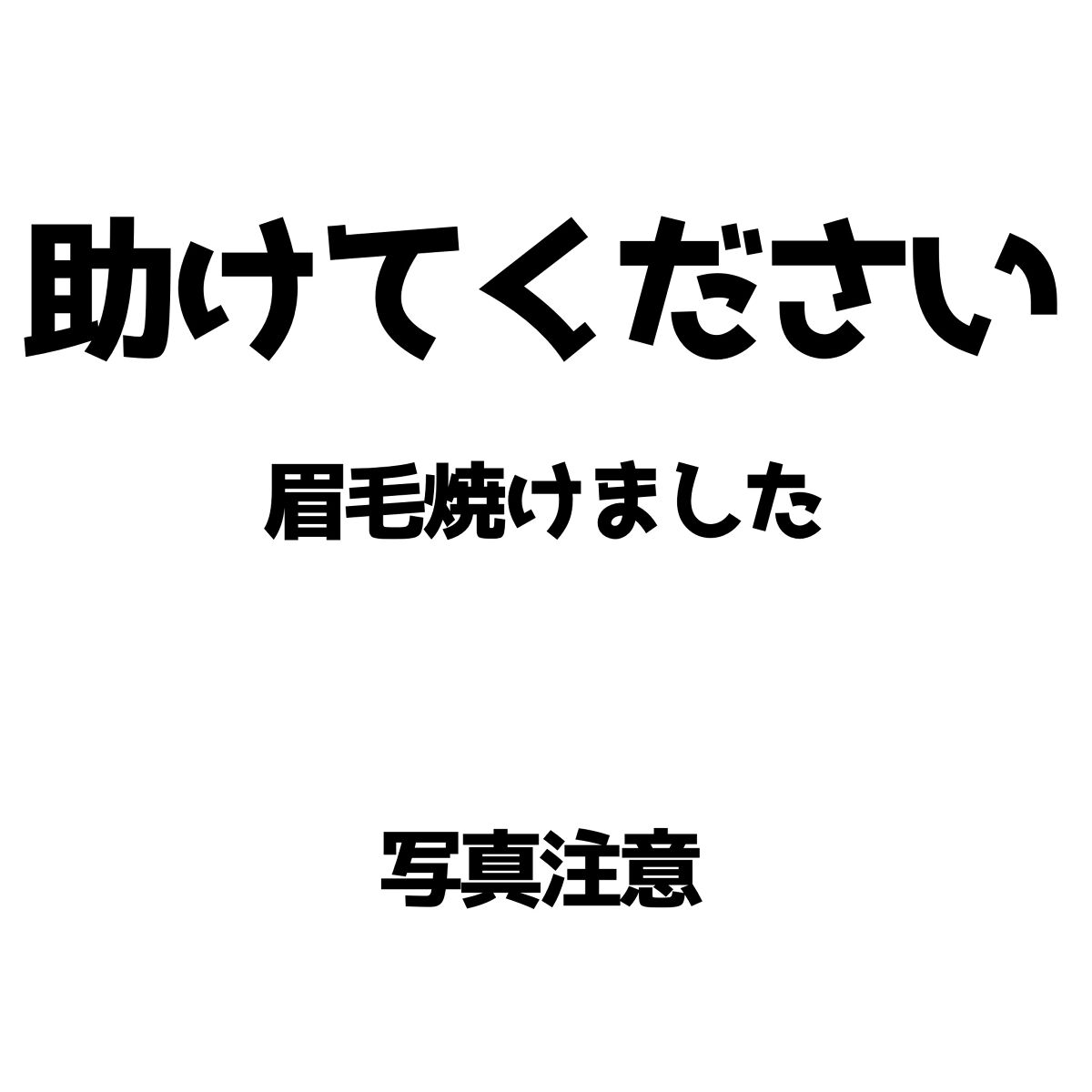 光美容器KE-NON（ケノン）/エムテック/家庭用脱毛器を使ったクチコミ（1枚目）