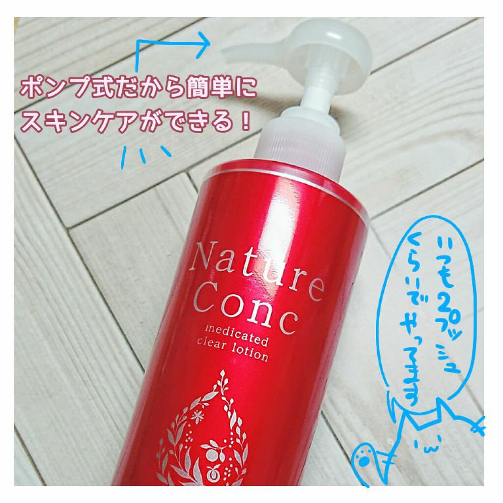 ネイチャーコンク 薬用クリアローション/ネイチャーコンク/拭き取り化粧水を使ったクチコミ(2枚目)