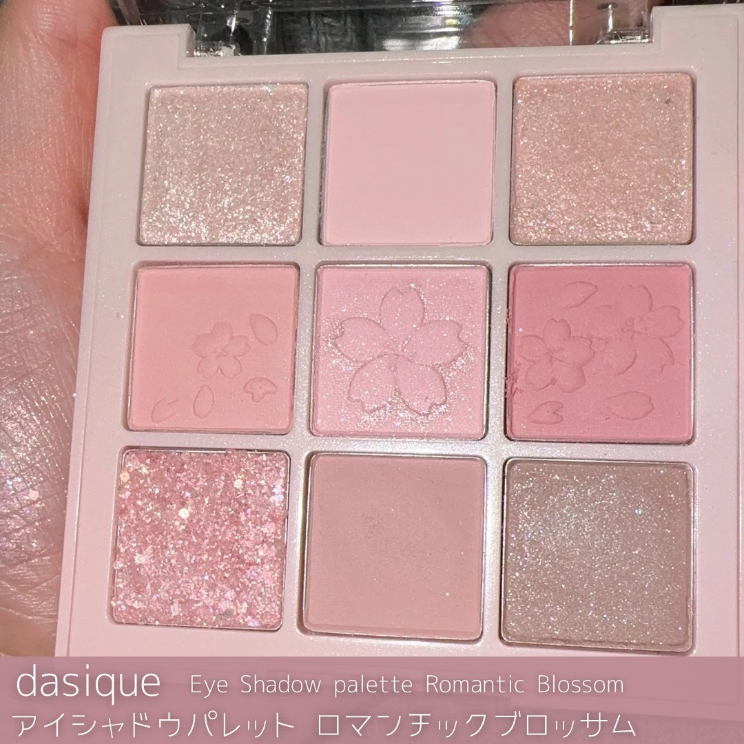 2024年春新作アイシャドウパレット】シャドウパレット｜dasique