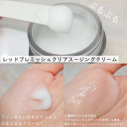 レッドブレミッシュ クリアスージングクリーム/Dr.G/フェイスクリームを使ったクチコミ(3枚目)