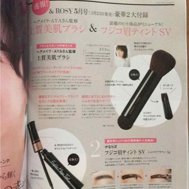 ゆあーりー on LIPS 「＆ROSYの４月号を買ってきました(´ω｀*)本当に楽しみにし..」（4枚目）