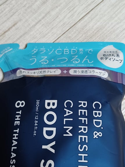 エイトザタラソ ユー CBD&リフレッシング カーム 美容液ボディソープ つめかえ付き 限定キット(数量限定)/エイトザタラソ/ボディソープの画像