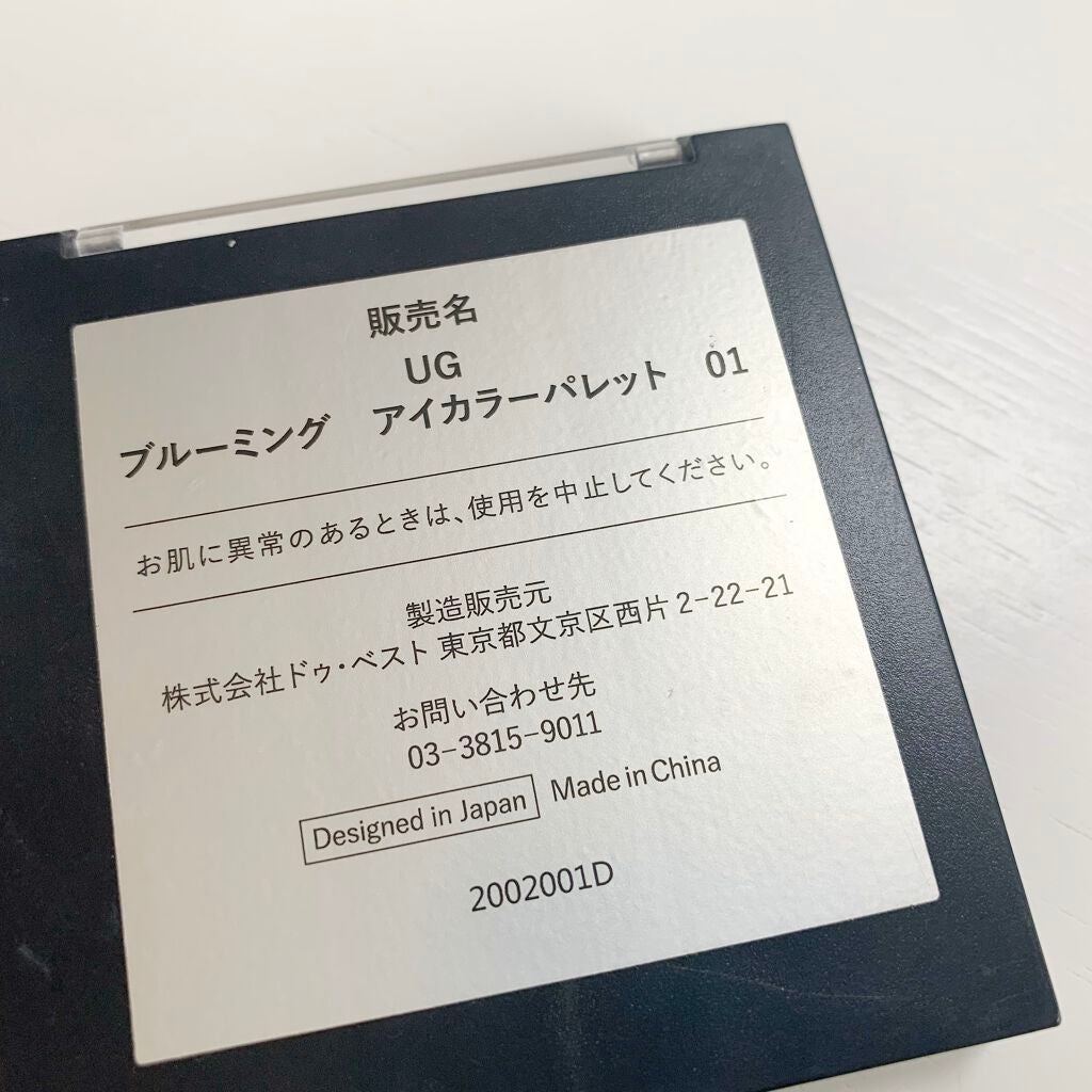 UR GLAM BLOOMING EYE COLOR PALETTE/U R GLAM/アイシャドウパレットを使ったクチコミ(3枚目)