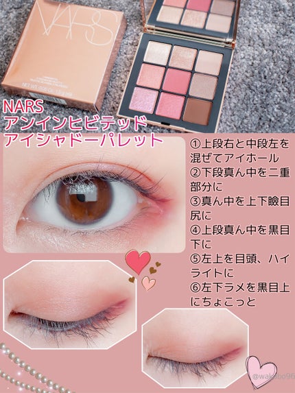 アンインヒビテッド アイシャドーパレット/NARS/アイシャドウパレットを使ったクチコミ(1枚目)