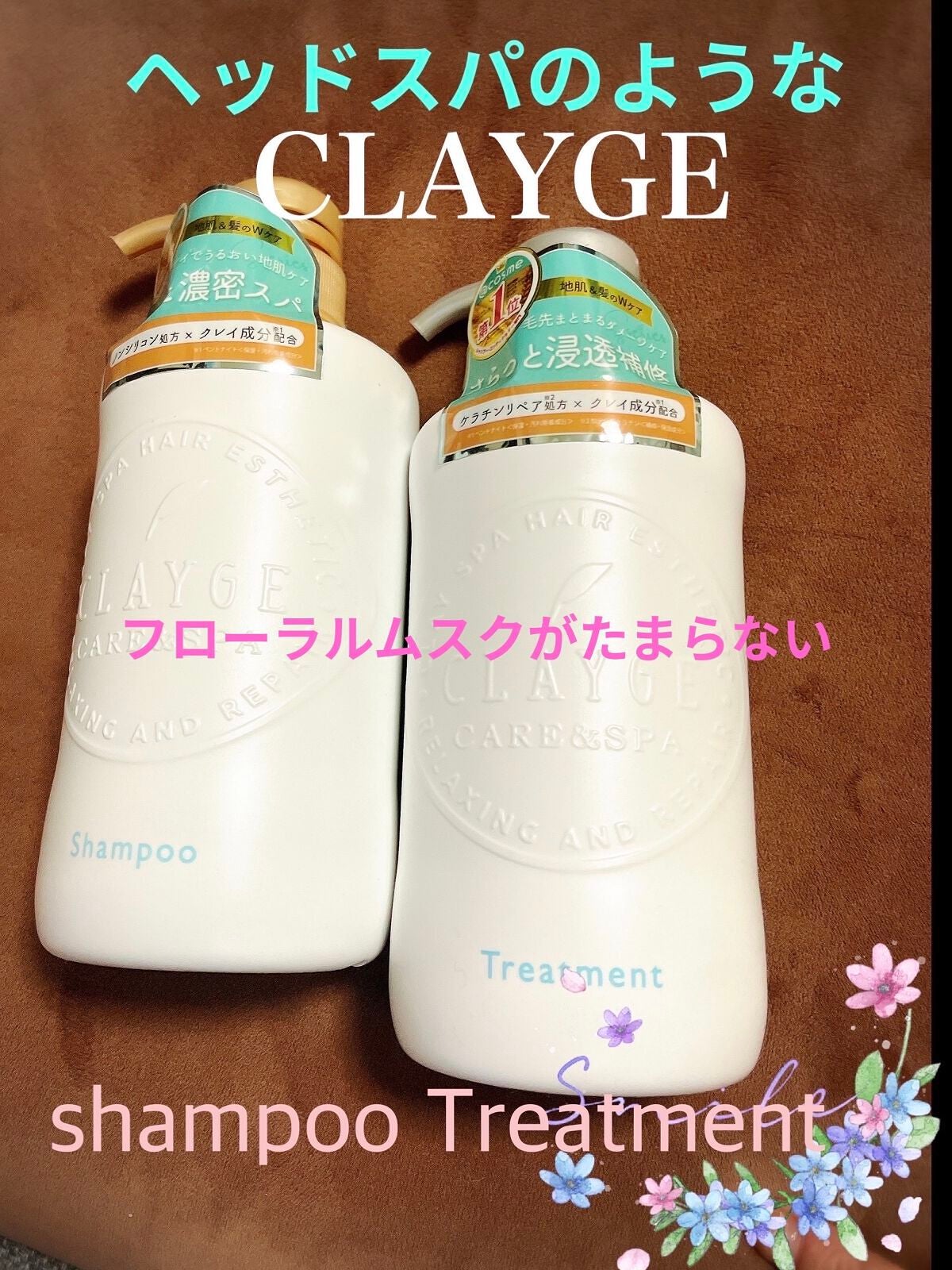 シャンプー/トリートメント SN さらさら/CLAYGE/シャンプー・コンディショナーを使ったクチコミ(1枚目)