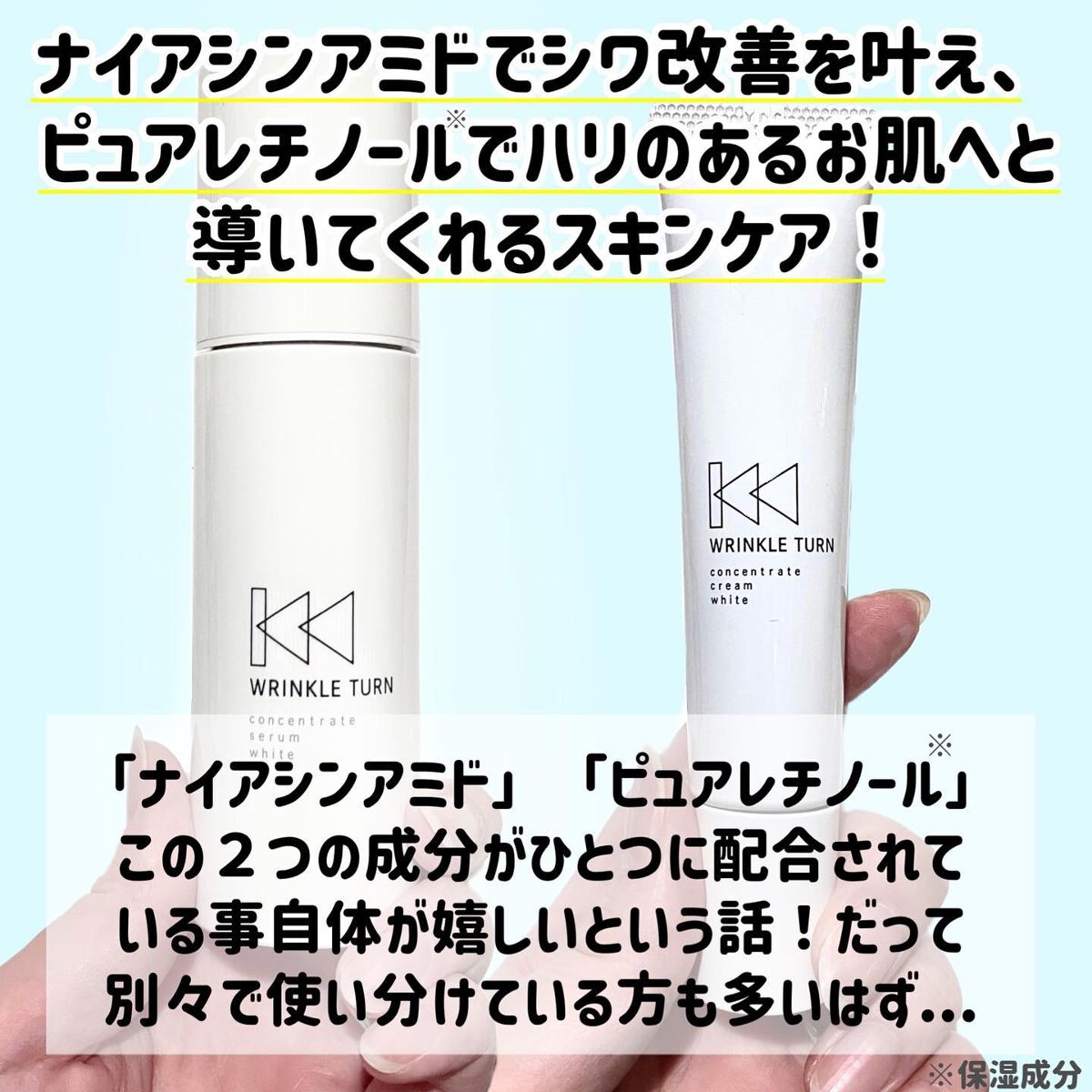 薬用コンセントレートセラム　ホワイト/サナ　リンクルターン/美容液を使ったクチコミ（3枚目）