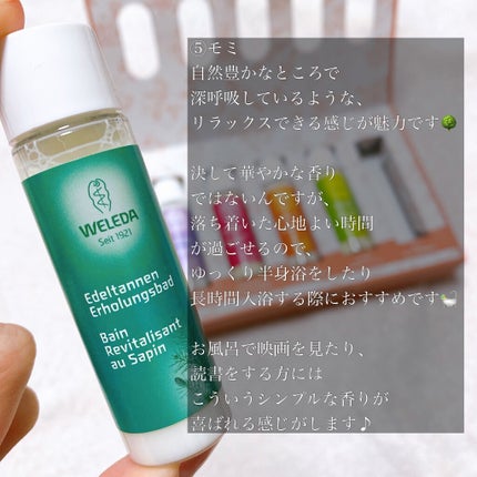 ラベンダー バスミルク/WELEDA/保湿系入浴剤を使ったクチコミ(9枚目)