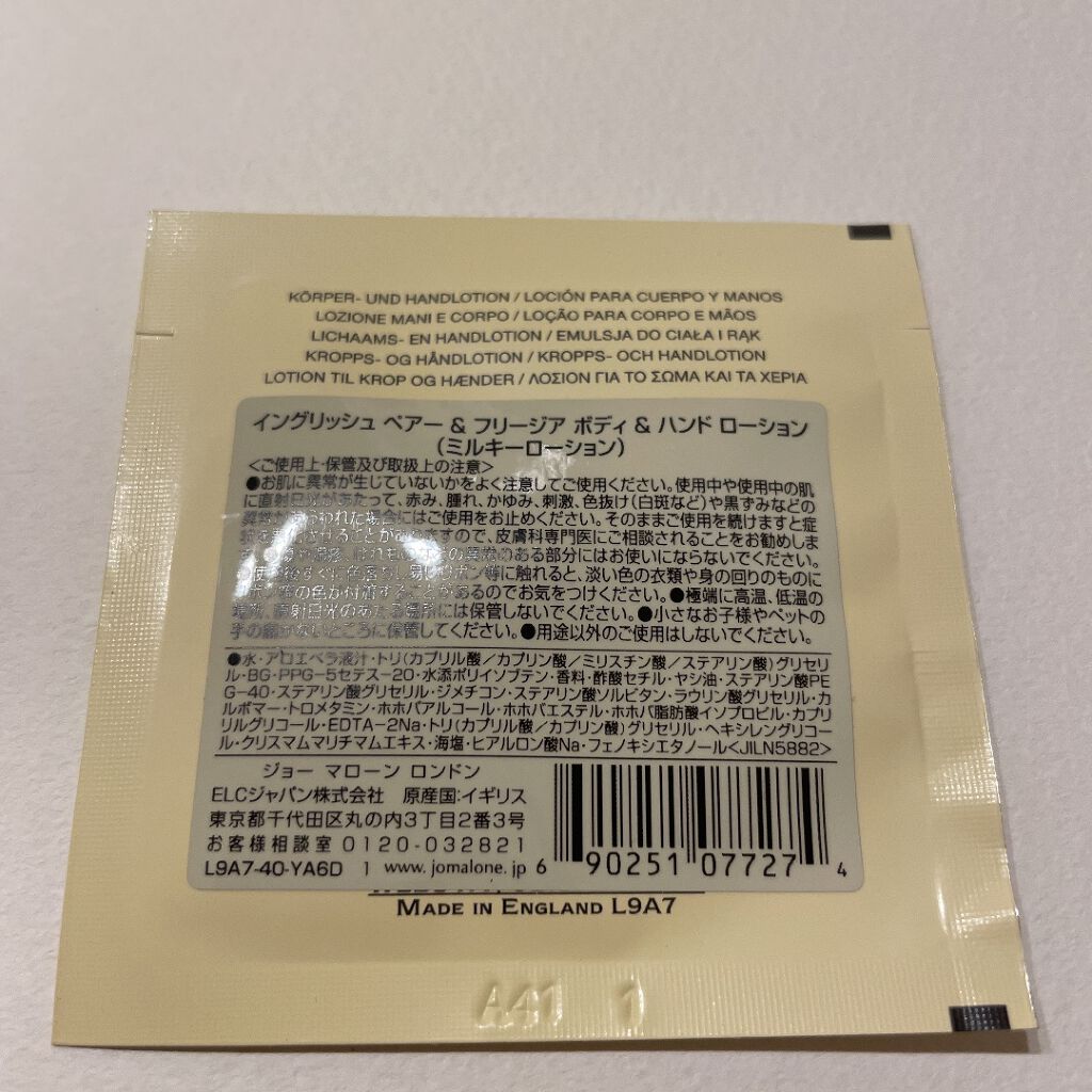 イングリッシュ ペアー & フリージア ボディ & ハンド ローション/Jo MALONE LONDON/ボディローションを使ったクチコミ(1枚目)