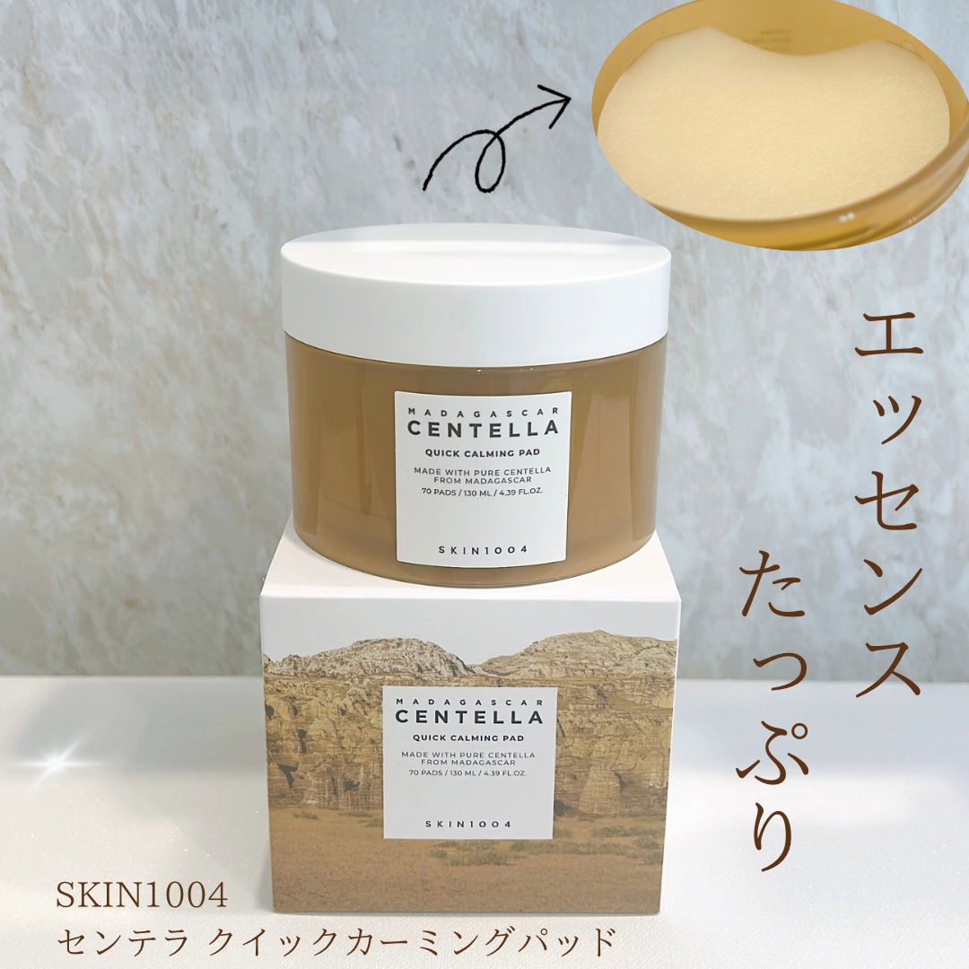 センテラ クイックカーミングパッド/SKIN1004/トナーパッドを使ったクチコミ（1枚目）