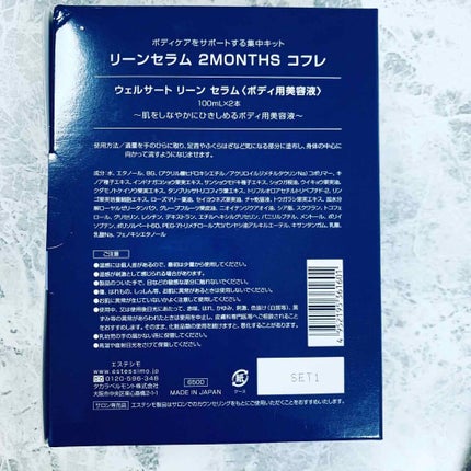 ウェルサートリーンセラム/ESTESSiMO/レッグ・フットケアを使ったクチコミ(2枚目)