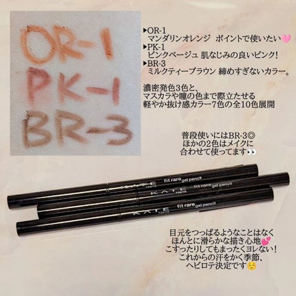 ケイト レアフィットジェルペンシルN/KATE/ジェルアイライナーを使ったクチコミ(2枚目)