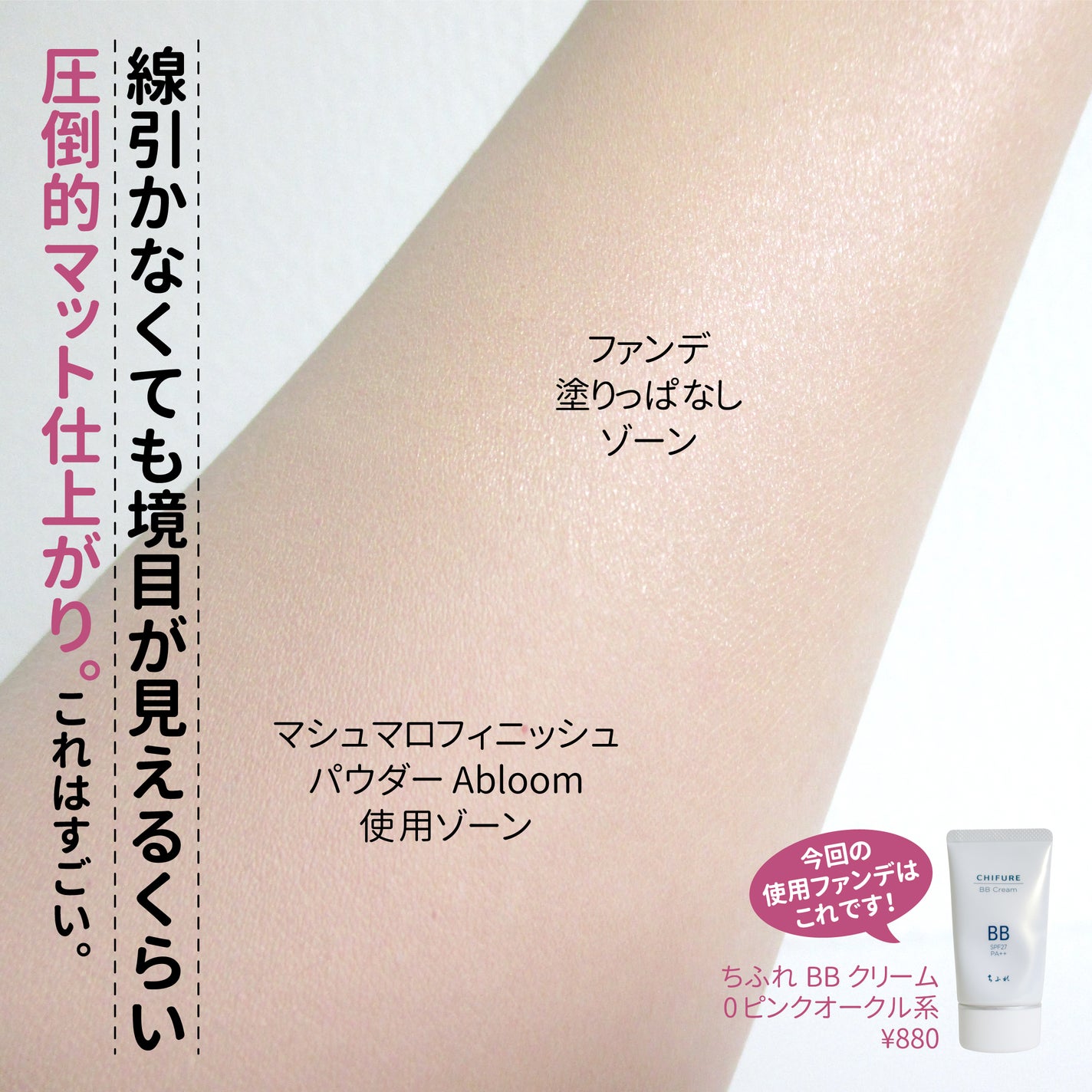 マシュマロフィニッシュパウダー ~Abloom~/キャンメイク/プレストパウダーを使ったクチコミ(5枚目)