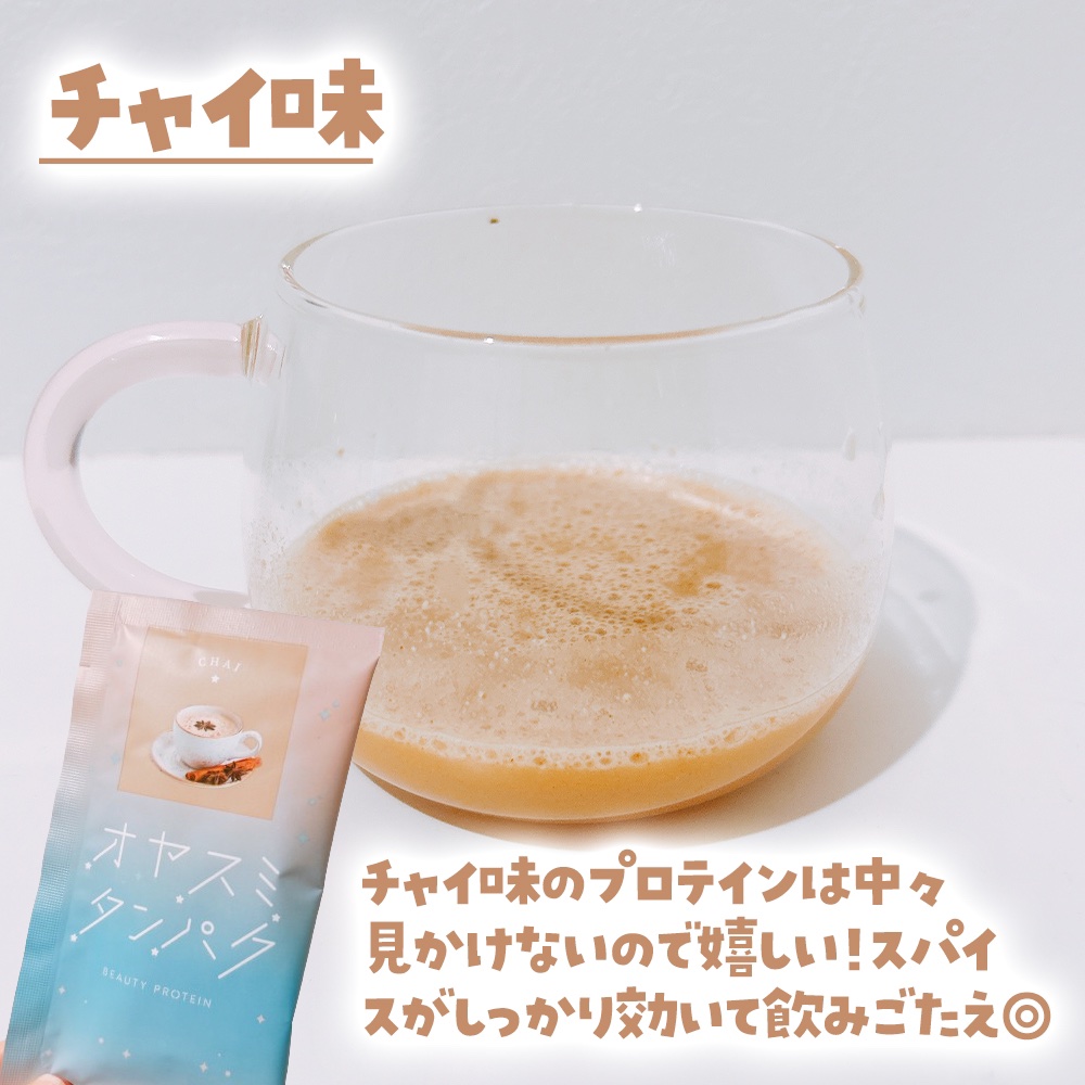 オヤスミタンパク/オヤスミタンパク/その他プロテインを使ったクチコミ（3枚目）
