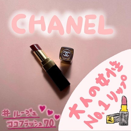 ルージュ ココ フラッシュ/CHANEL/口紅を使ったクチコミ(1枚目)