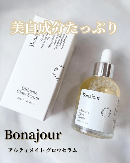 アルティメイト グロウセラム/Bonajour/美容液を使ったクチコミ(1枚目)