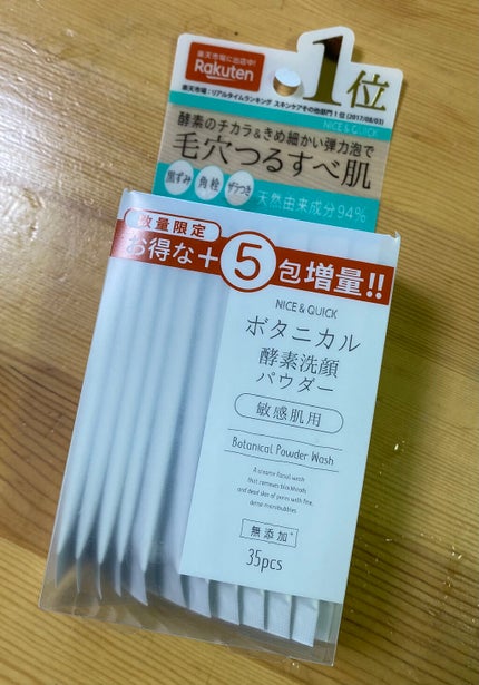 ロゼット洗顔パスタ 海泥スムース/ロゼット/洗顔フォームを使ったクチコミ(2枚目)