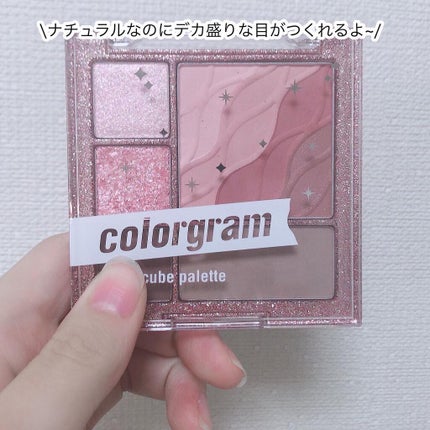 colorgram マルチキューブパレット/Colorgram/アイシャドウパレットを使ったクチコミ(2枚目)