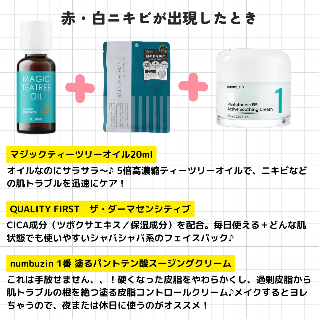 マジックティーツリーオイル/ブラン/フェイスオイルを使ったクチコミ（2枚目）