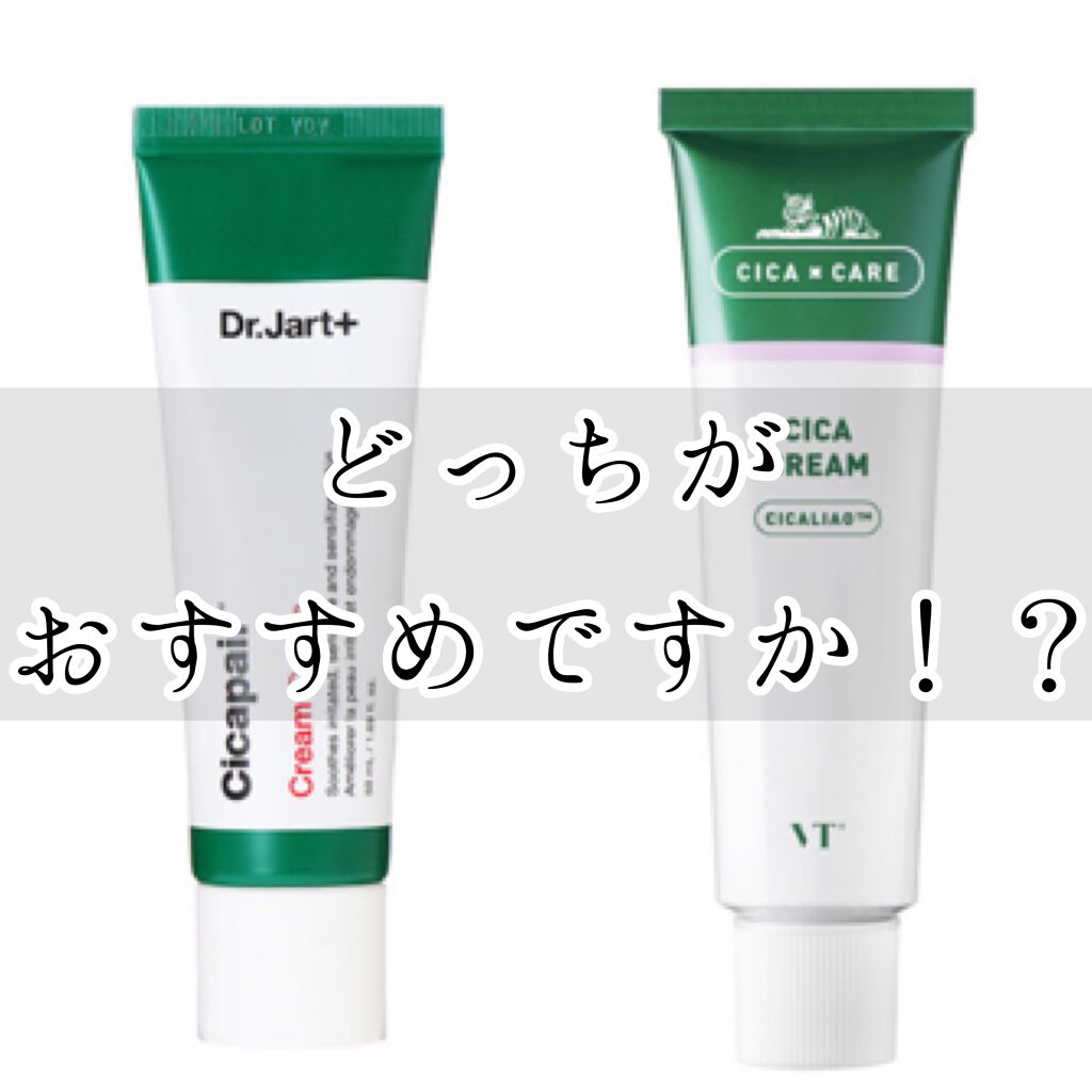 CICA クリーム/VT/フェイスクリームを使ったクチコミ（1枚目）