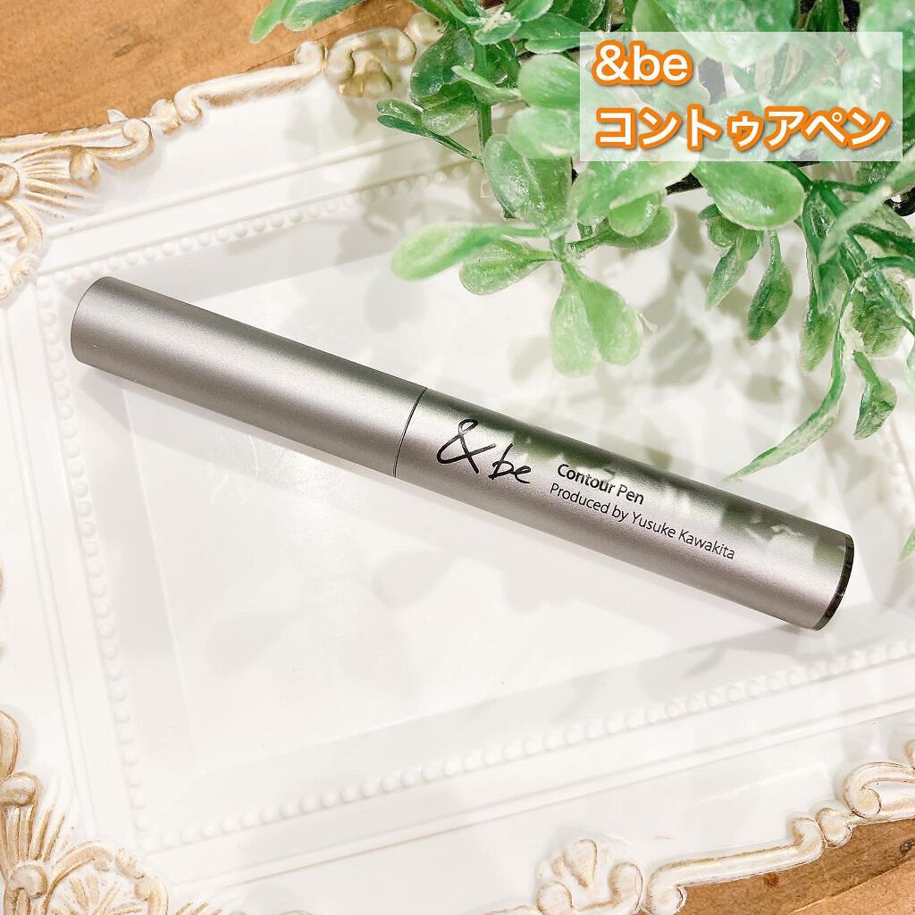 &be コントゥアペン/＆be/シェーディングを使ったクチコミ（1枚目）