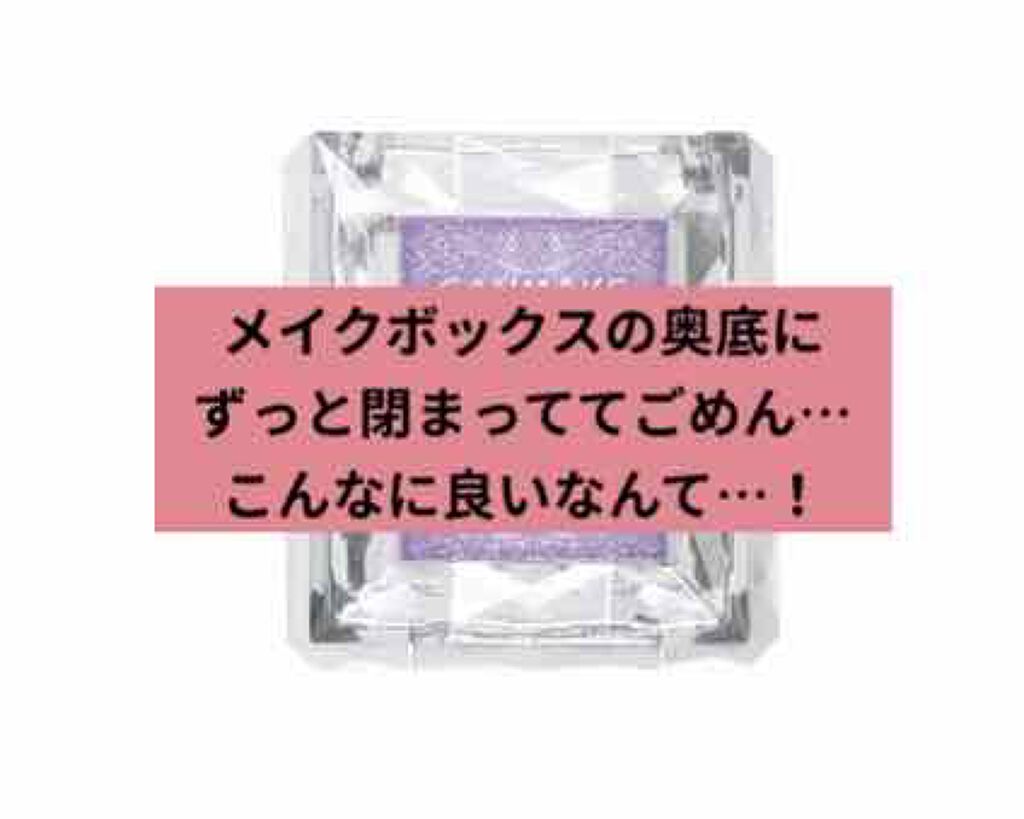 ジュエルスターアイズ/キャンメイク/ジェル・クリームアイシャドウを使ったクチコミ(1枚目)