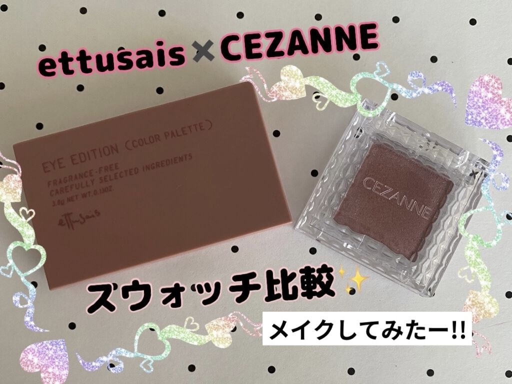 シングルカラーアイシャドウ/CEZANNE/単色アイシャドウを使ったクチコミ（1枚目）