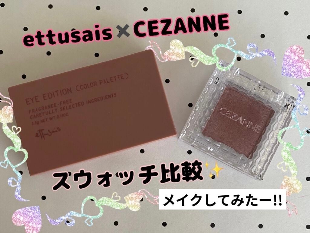 シングルカラーアイシャドウ/CEZANNE/単色アイシャドウを使ったクチコミ(1枚目)