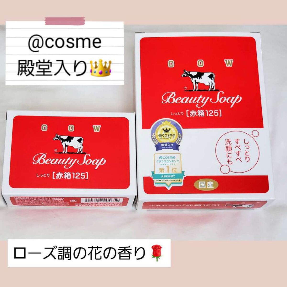 赤箱 (しっとり) ちょっと大きめ 2コ入/カウブランド/洗顔石鹸を使ったクチコミ（2枚目）