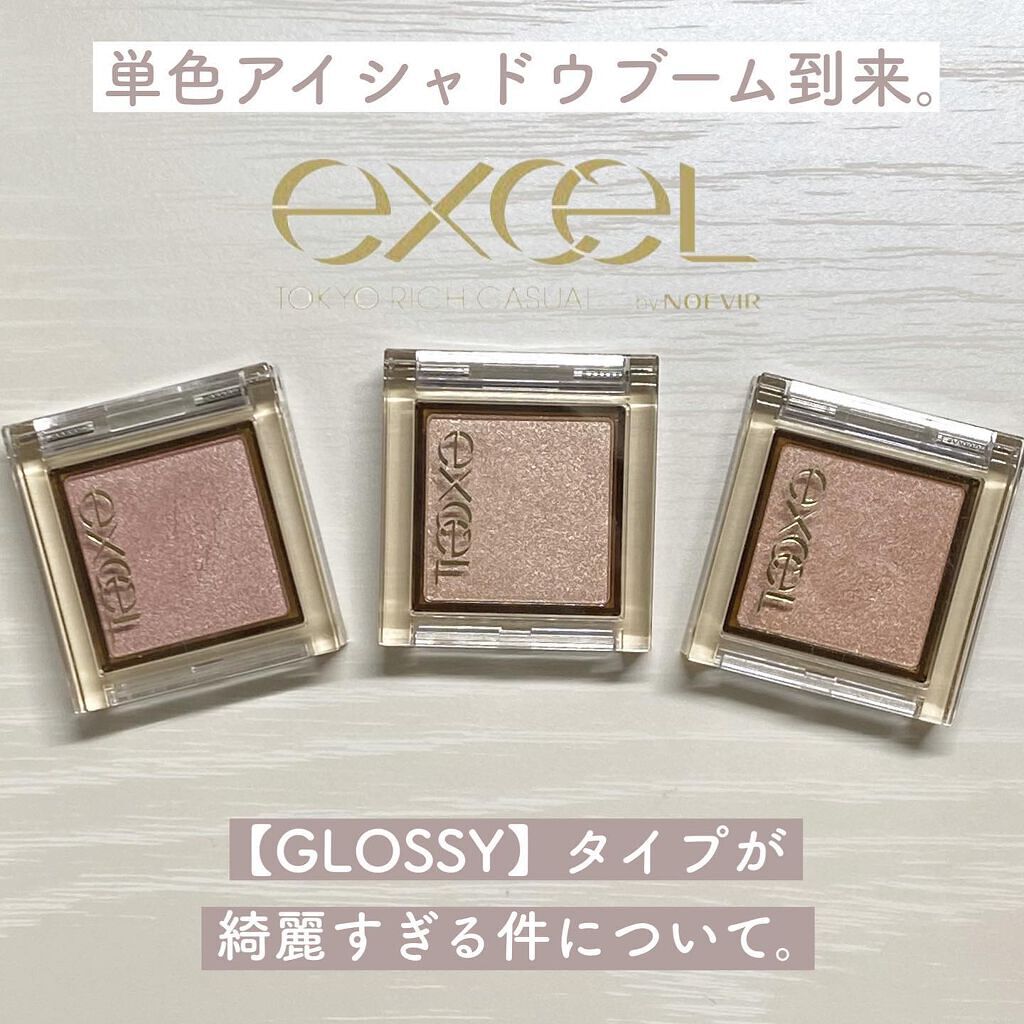 アイプランナー/excel/単色アイシャドウを使ったクチコミ（1枚目）