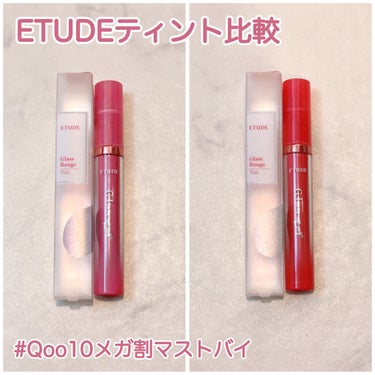 グロッシールージュティント/ETUDE/リップグロスを使ったクチコミ（1枚目）