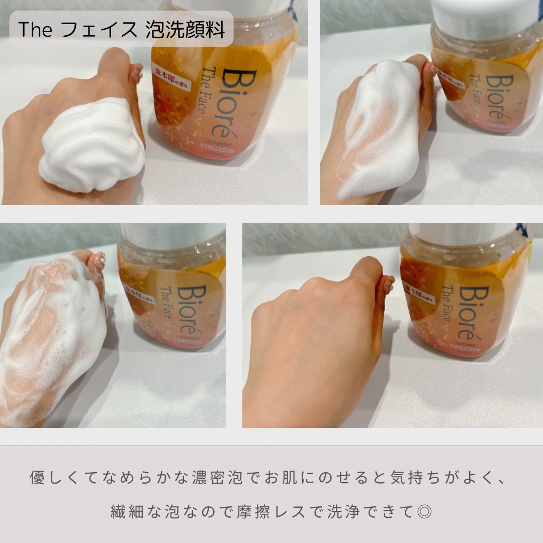 ビオレ ザ クレンズ オイルメイク落とし  金木犀の香り/ビオレ/オイルクレンジングを使ったクチコミ（3枚目）