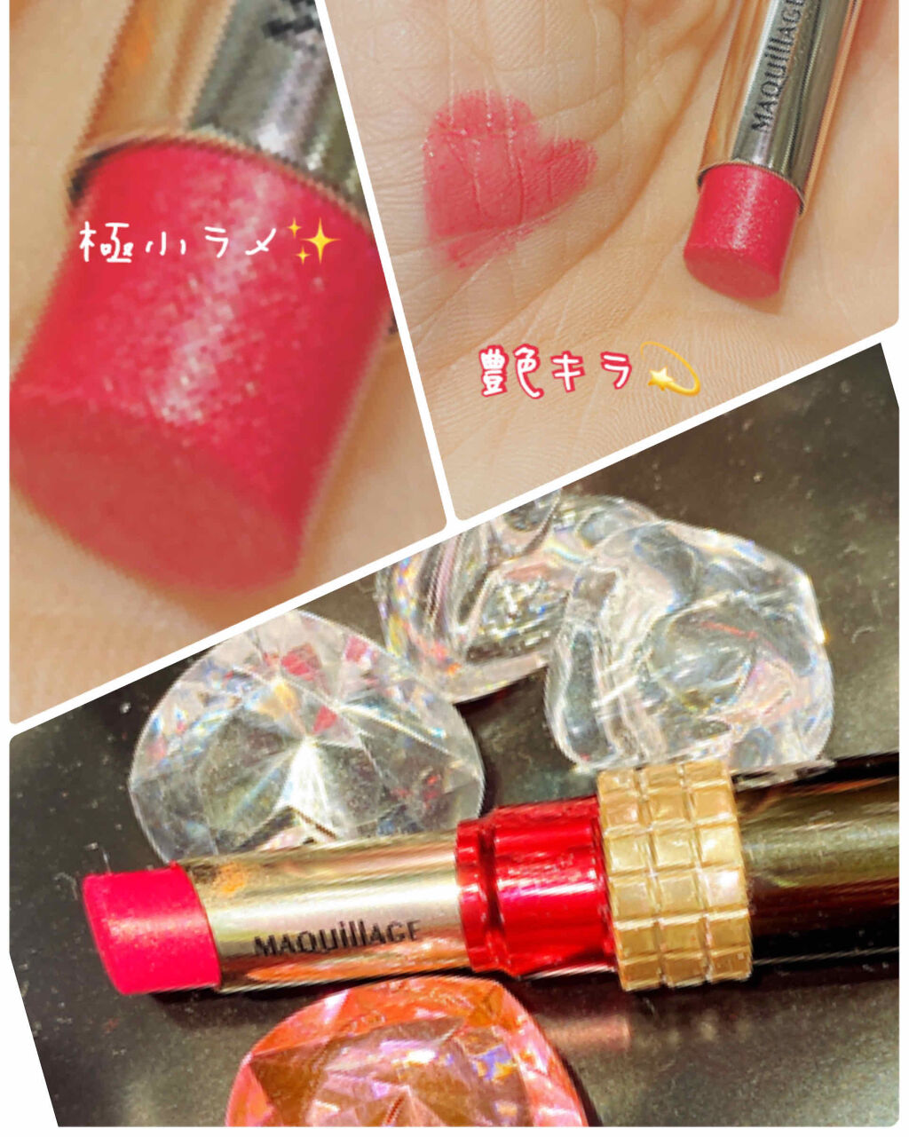 ドラマティックルージュEX/マキアージュ/口紅を使ったクチコミ（2枚目）