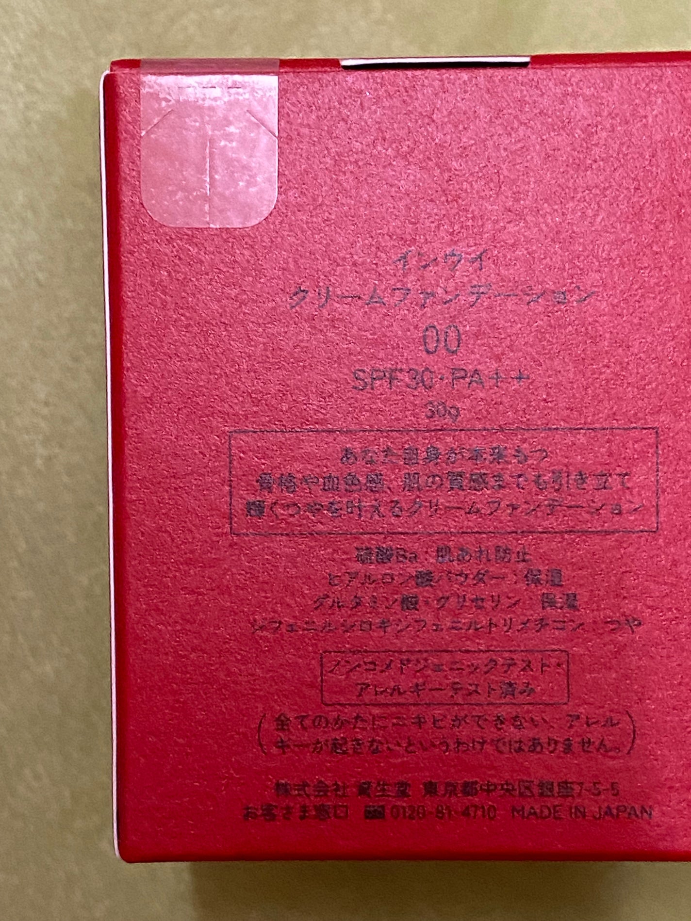 クリームファンデーション/INOUI/クリーム・エマルジョンファンデーションを使ったクチコミ(5枚目)