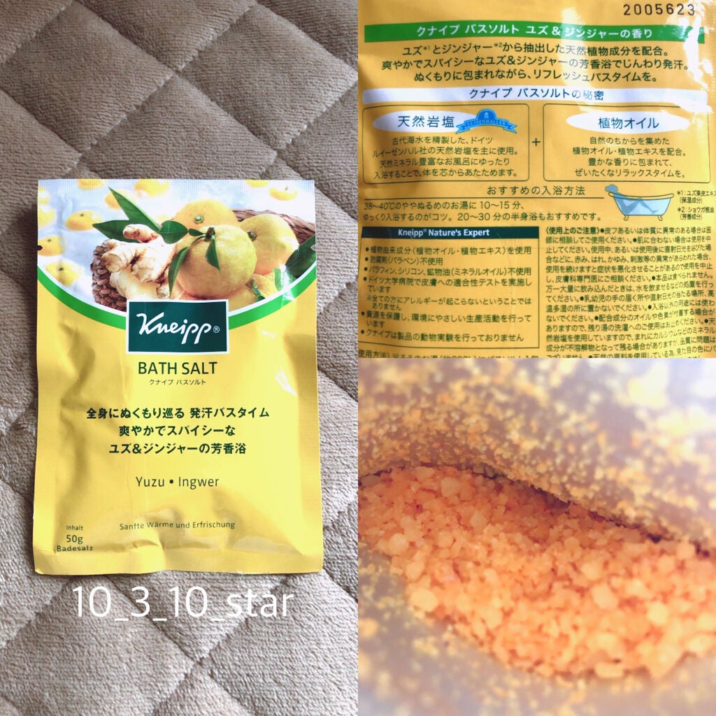 クナイプ バスソルト ユズ&ジンジャーの香り/クナイプ/無機塩系入浴剤を使ったクチコミ(1枚目)