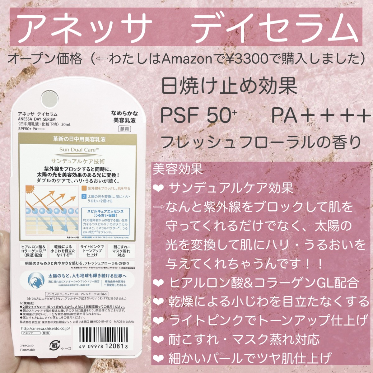 デイセラム/アネッサ/化粧下地を使ったクチコミ（3枚目）