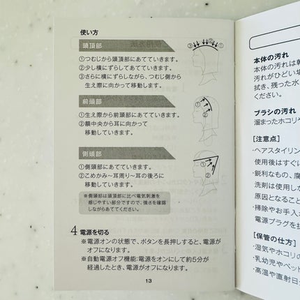 EMS Brush Air/WAVEWAVE/頭皮ケアを使ったクチコミ(5枚目)